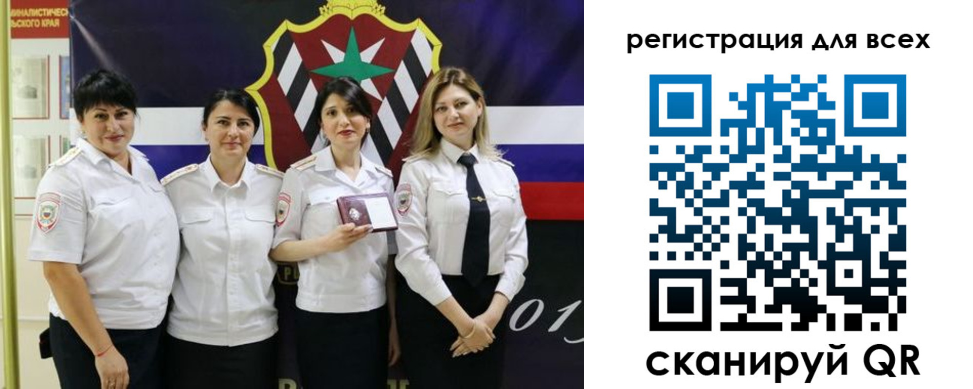 прописка штамп в Крымске