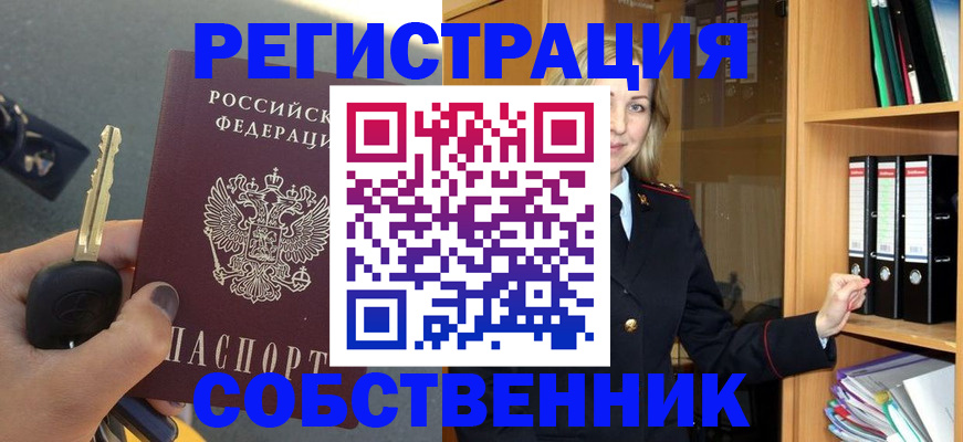 временная регистрация госуслуги в Крымске