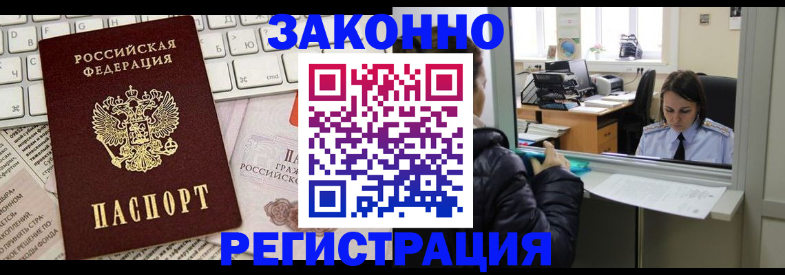 регистрация для школы в Крымске